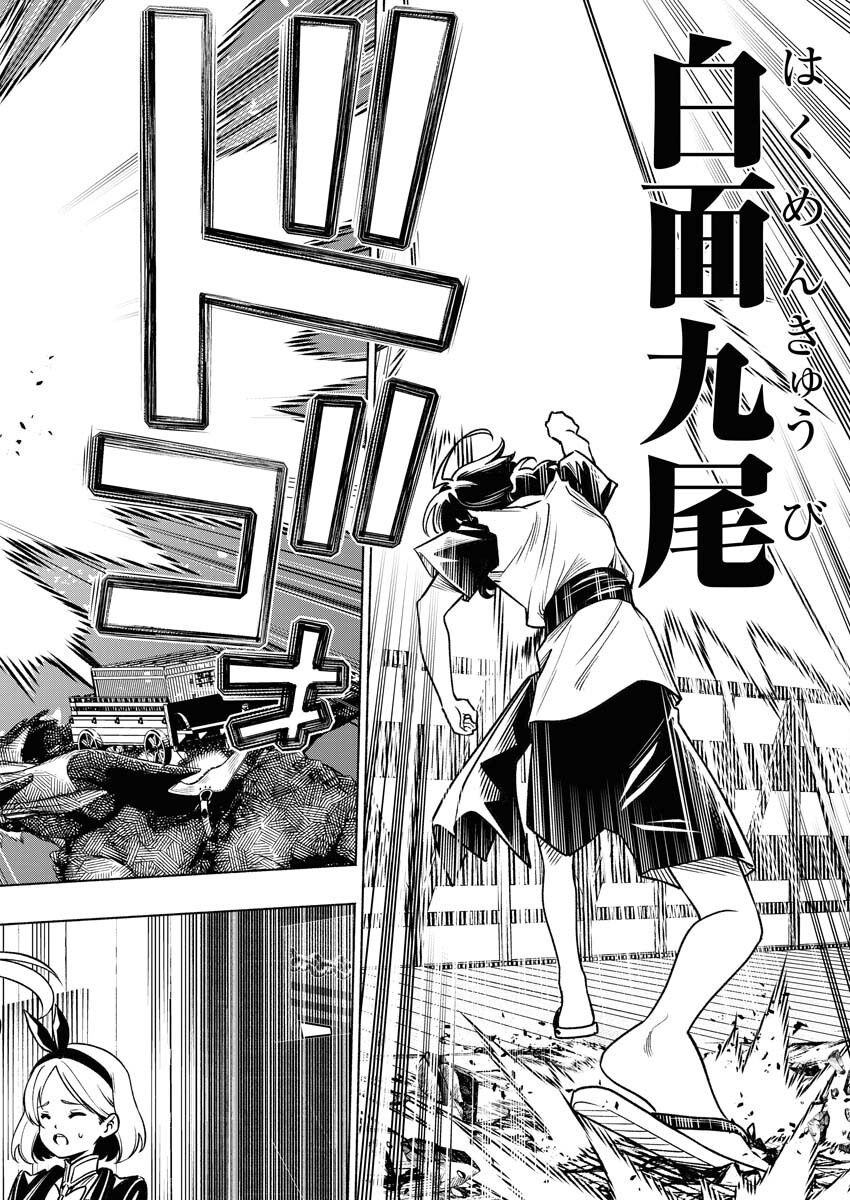 Tenka Musou Once More - Isekai no Rou Kenshi, Tensei shite Saikyou Shota to naru Chapter 11 12ページ
