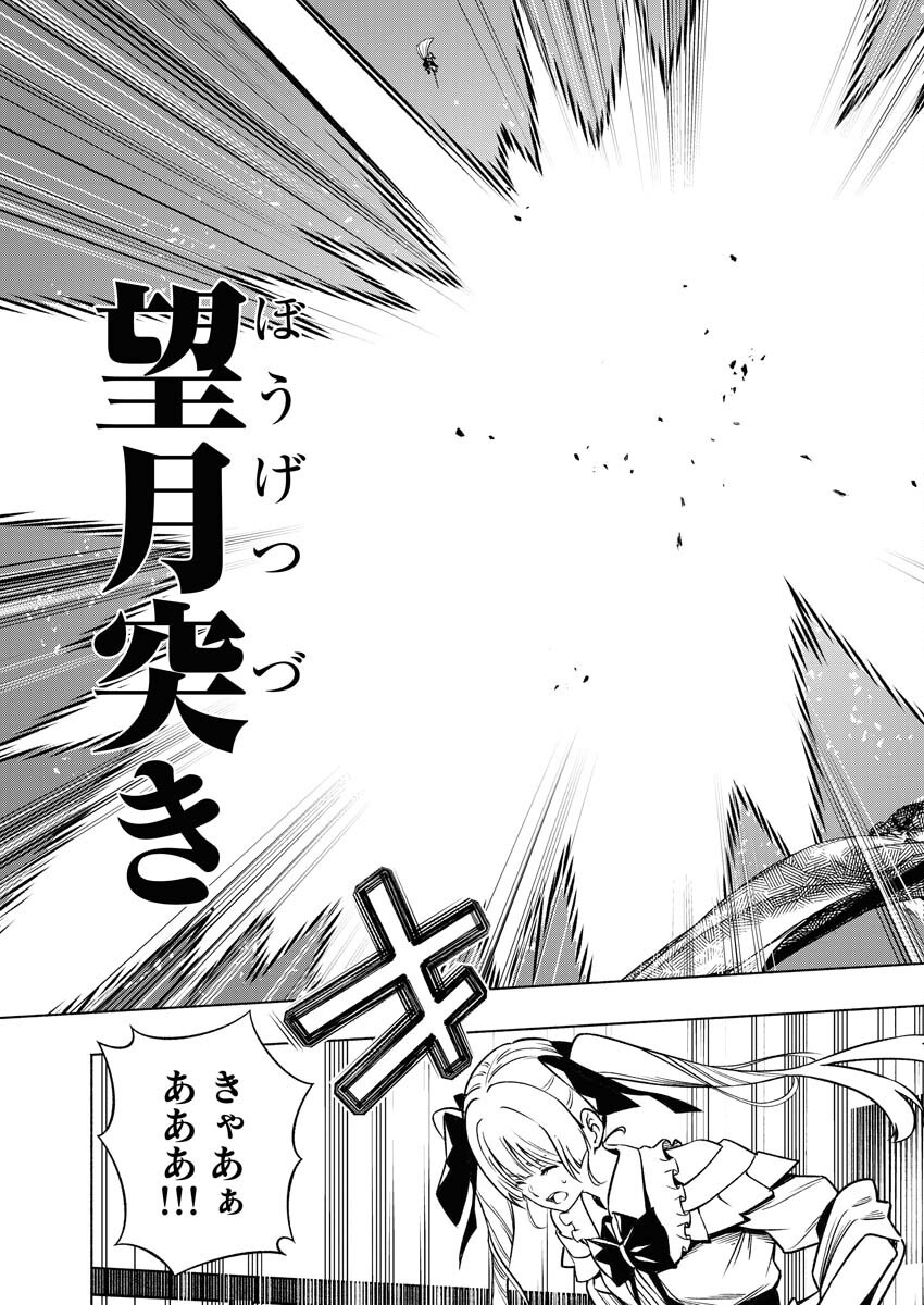 Tenka Musou Once More - Isekai no Rou Kenshi, Tensei shite Saikyou Shota to naru Chapter 11 13ページ