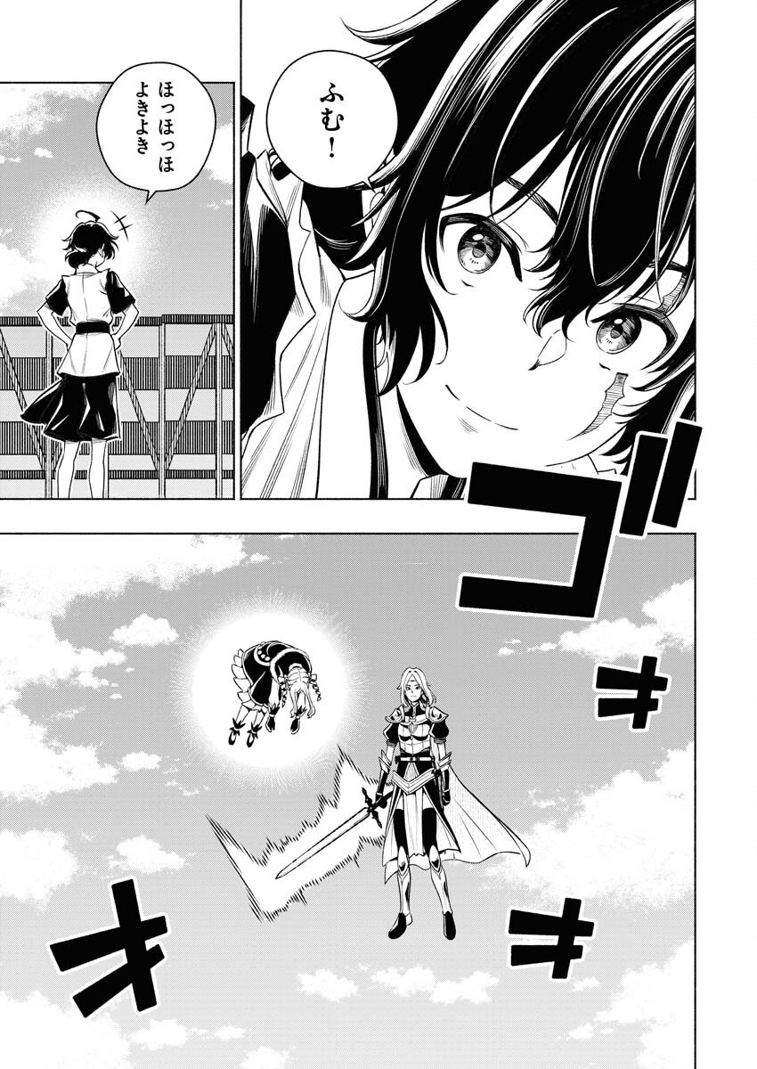 Tenka Musou Once More - Isekai no Rou Kenshi, Tensei shite Saikyou Shota to naru Chapter 11 15ページ