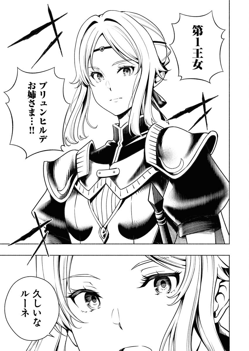 Tenka Musou Once More - Isekai no Rou Kenshi, Tensei shite Saikyou Shota to naru Chapter 11 3ページ