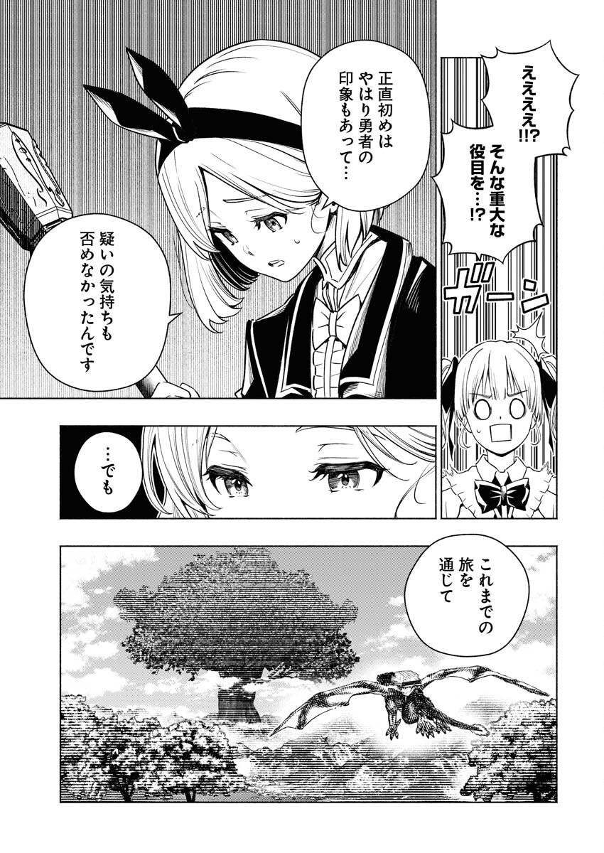 Tenka Musou Once More - Isekai no Rou Kenshi, Tensei shite Saikyou Shota to naru Chapter 11 27ページ