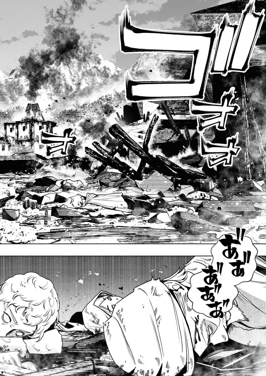 Tenka Musou Once More - Isekai no Rou Kenshi, Tensei shite Saikyou Shota to naru Chapter 11 30ページ