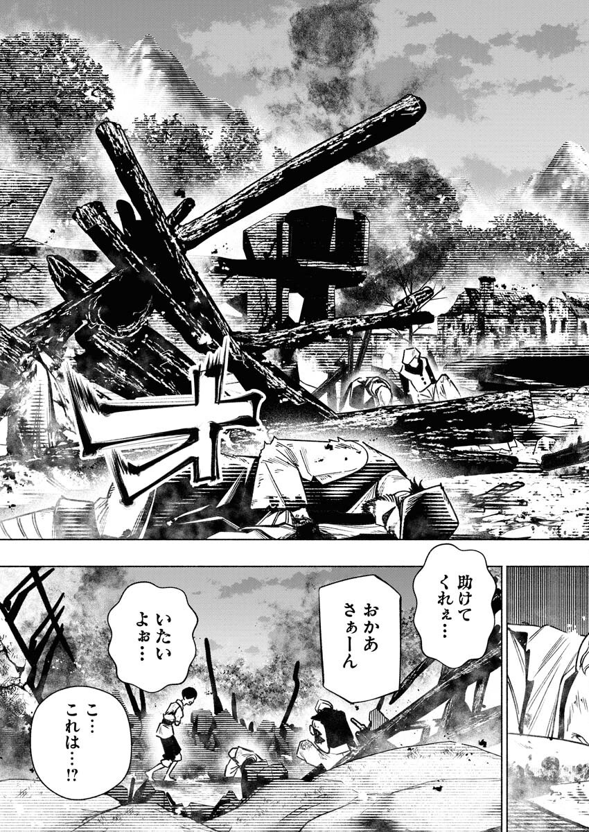 Tenka Musou Once More - Isekai no Rou Kenshi, Tensei shite Saikyou Shota to naru Chapter 11 31ページ