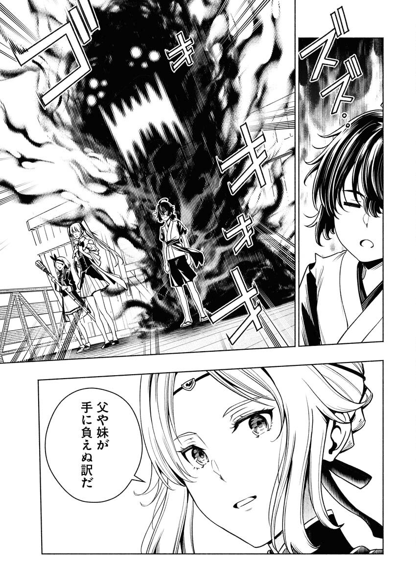 Tenka Musou Once More - Isekai no Rou Kenshi, Tensei shite Saikyou Shota to naru Chapter 11 5ページ