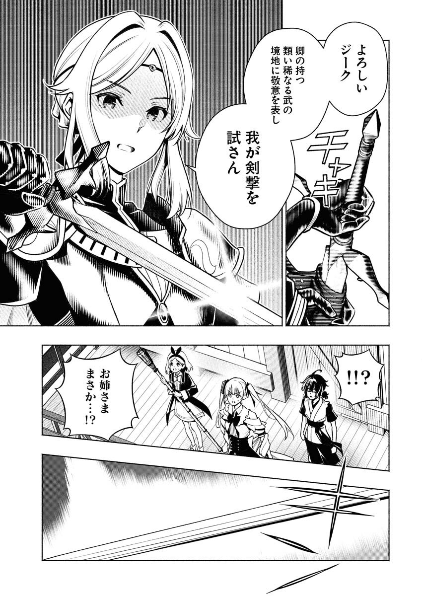 Tenka Musou Once More - Isekai no Rou Kenshi, Tensei shite Saikyou Shota to naru Chapter 11 7ページ
