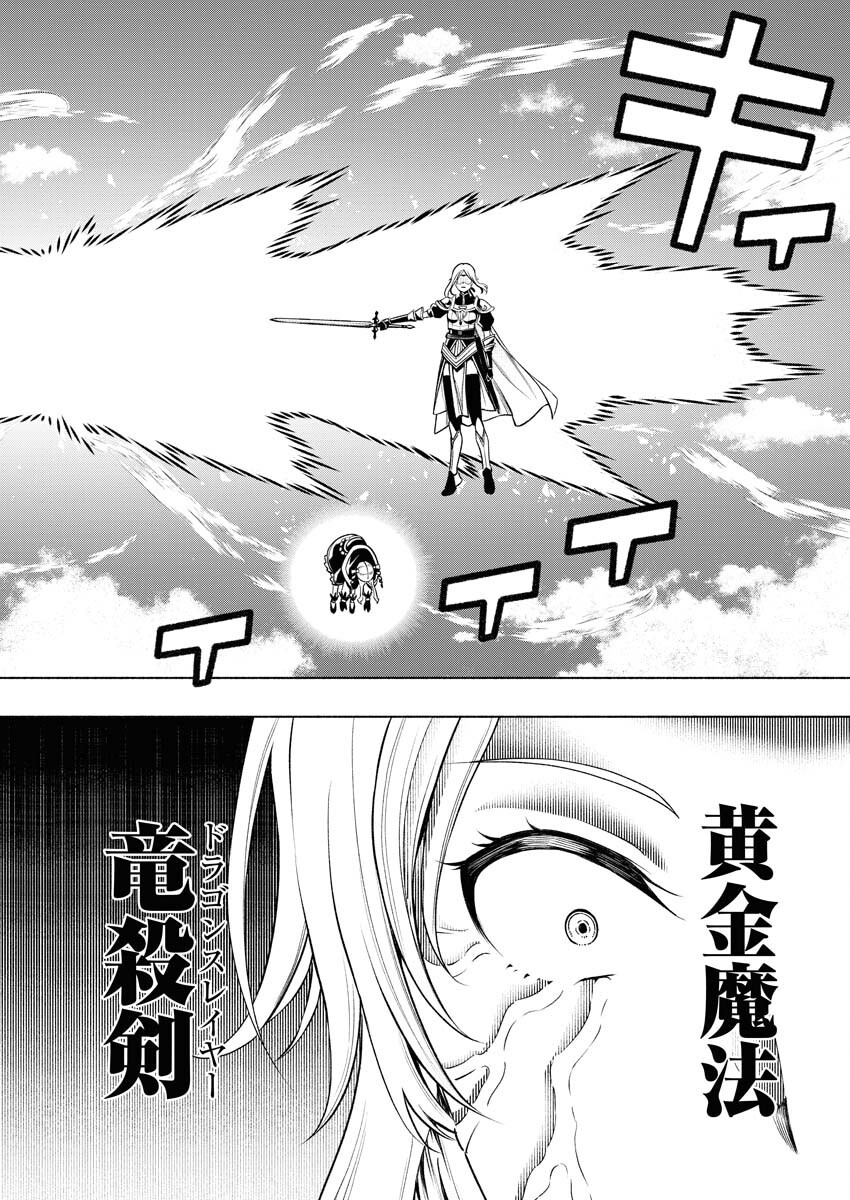 Tenka Musou Once More - Isekai no Rou Kenshi, Tensei shite Saikyou Shota to naru Chapter 11 8ページ