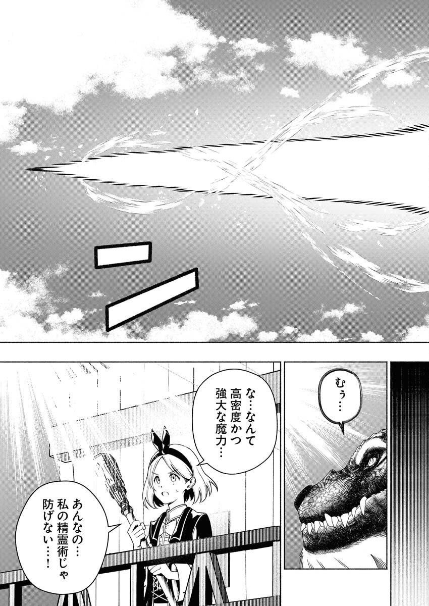 Tenka Musou Once More - Isekai no Rou Kenshi, Tensei shite Saikyou Shota to naru Chapter 11 9ページ