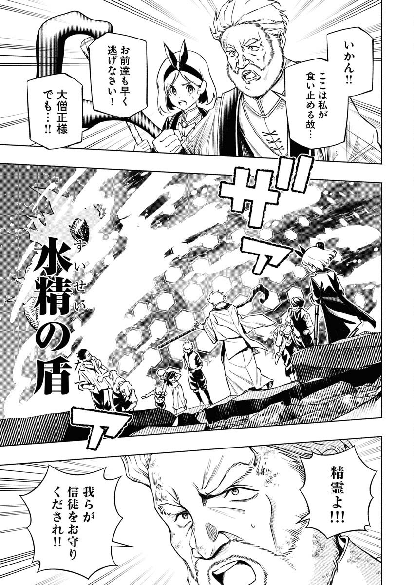 Tenka Musou Once More - Isekai no Rou Kenshi, Tensei shite Saikyou Shota to naru Chapter 12 11ページ