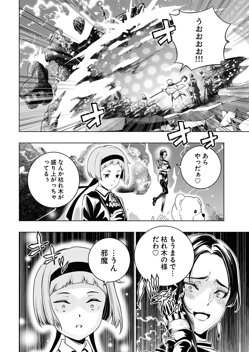 Tenka Musou Once More - Isekai no Rou Kenshi, Tensei shite Saikyou Shota to naru Chapter 12 12ページ