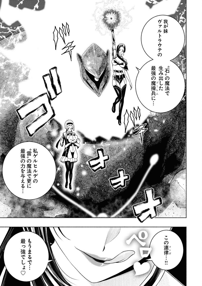 Tenka Musou Once More - Isekai no Rou Kenshi, Tensei shite Saikyou Shota to naru Chapter 12 13ページ