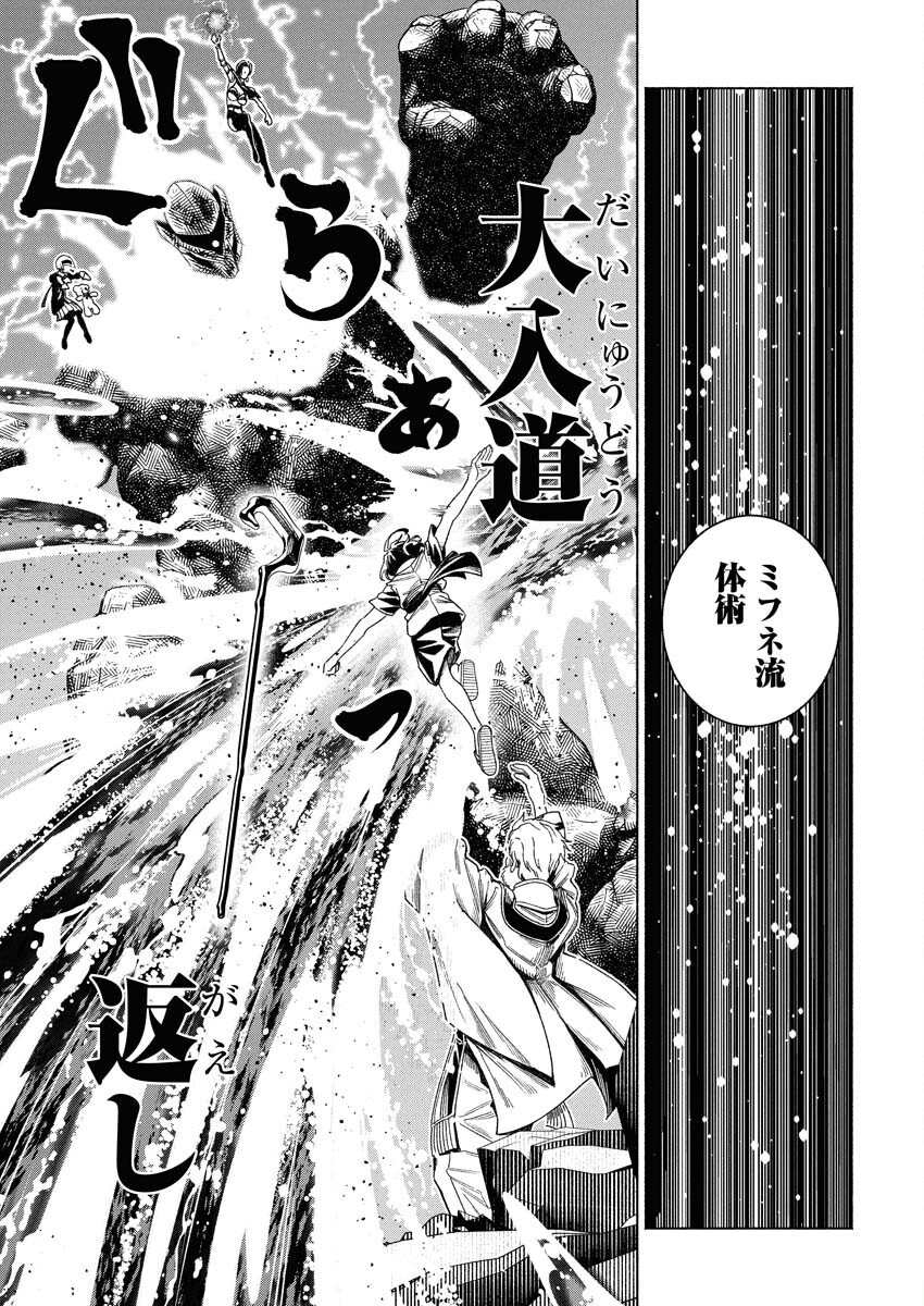 Tenka Musou Once More - Isekai no Rou Kenshi, Tensei shite Saikyou Shota to naru Chapter 12 15ページ