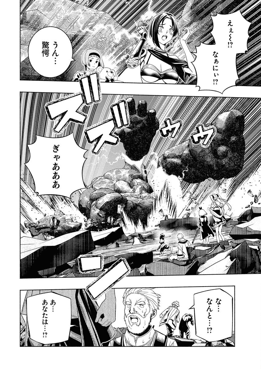 Tenka Musou Once More - Isekai no Rou Kenshi, Tensei shite Saikyou Shota to naru Chapter 12 16ページ
