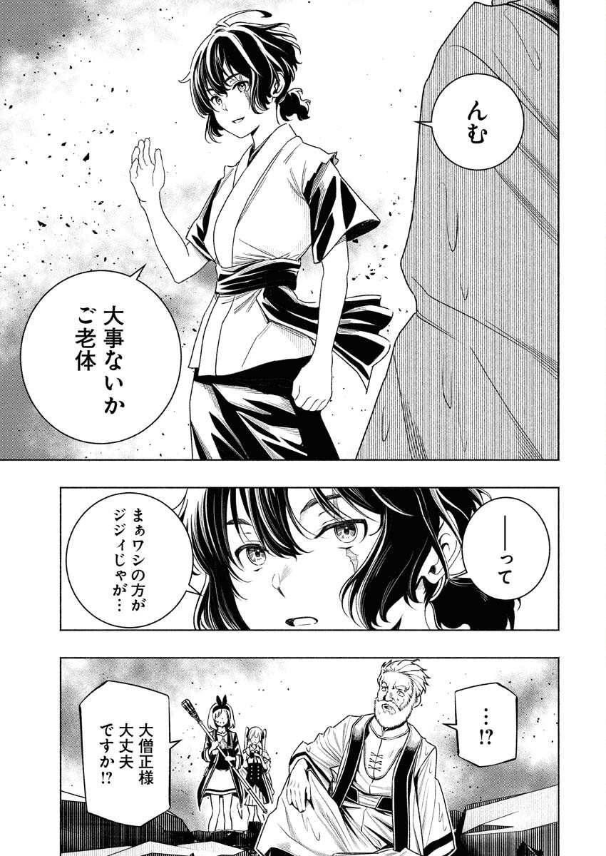 Tenka Musou Once More - Isekai no Rou Kenshi, Tensei shite Saikyou Shota to naru Chapter 12 17ページ