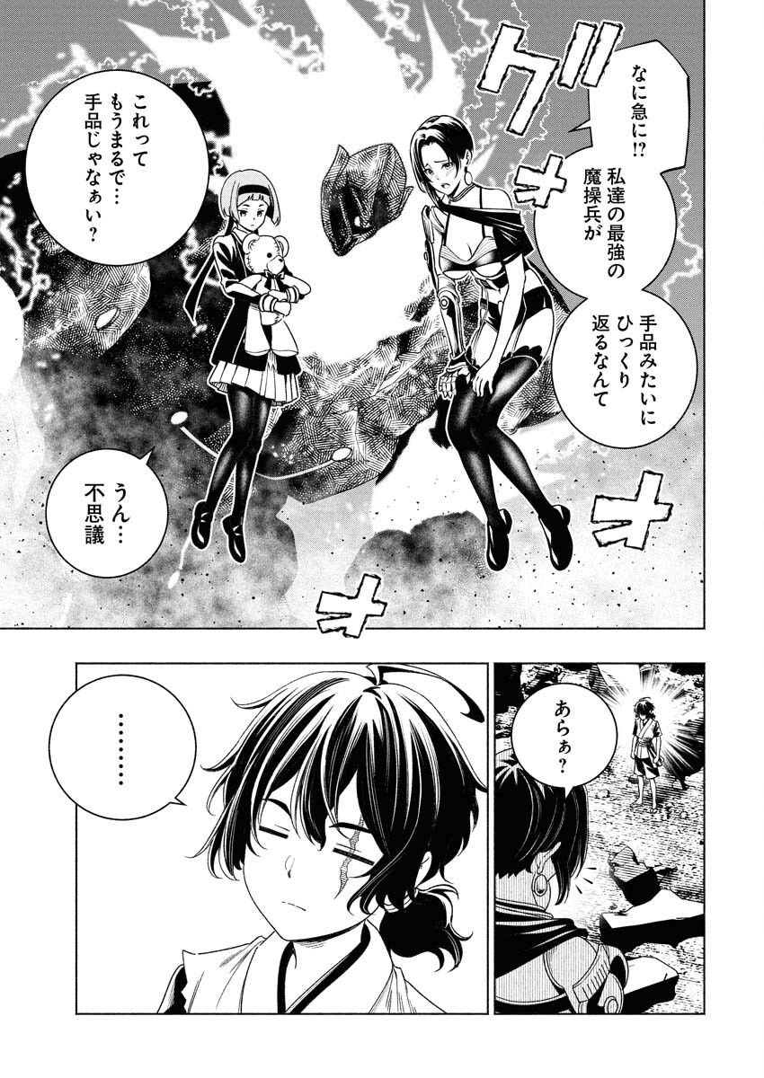 Tenka Musou Once More - Isekai no Rou Kenshi, Tensei shite Saikyou Shota to naru Chapter 12 19ページ