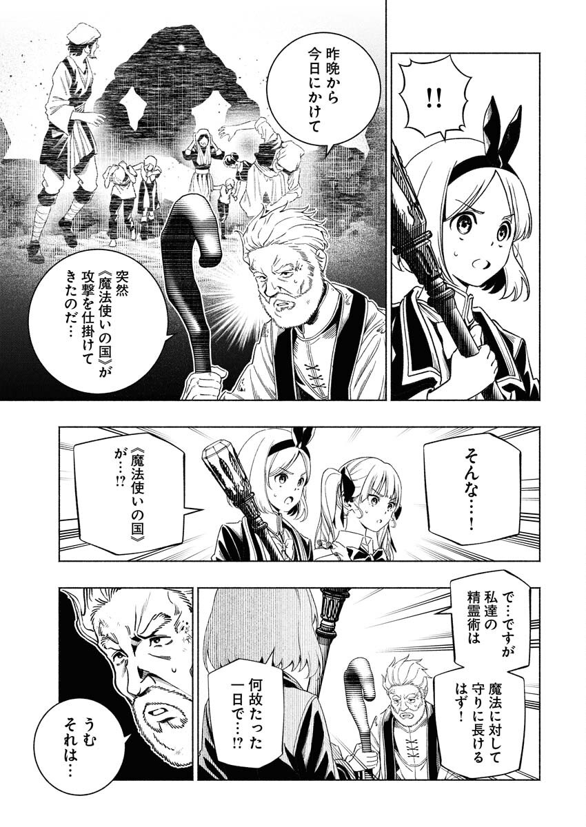 Tenka Musou Once More - Isekai no Rou Kenshi, Tensei shite Saikyou Shota to naru Chapter 12 3ページ