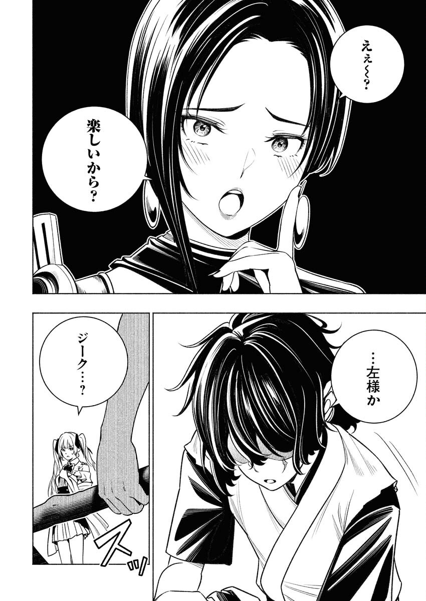 Tenka Musou Once More - Isekai no Rou Kenshi, Tensei shite Saikyou Shota to naru Chapter 12 22ページ