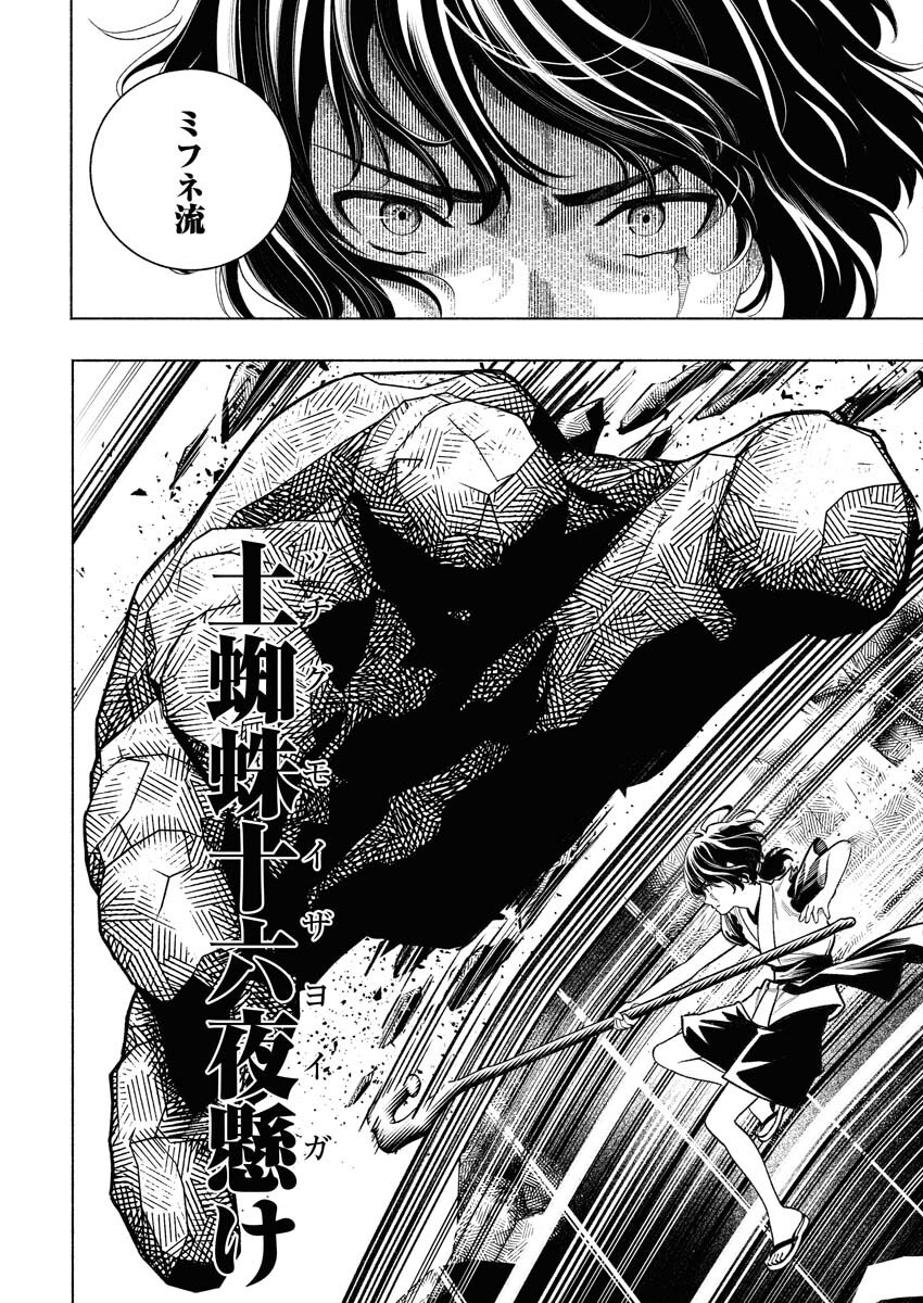 Tenka Musou Once More - Isekai no Rou Kenshi, Tensei shite Saikyou Shota to naru Chapter 12 24ページ