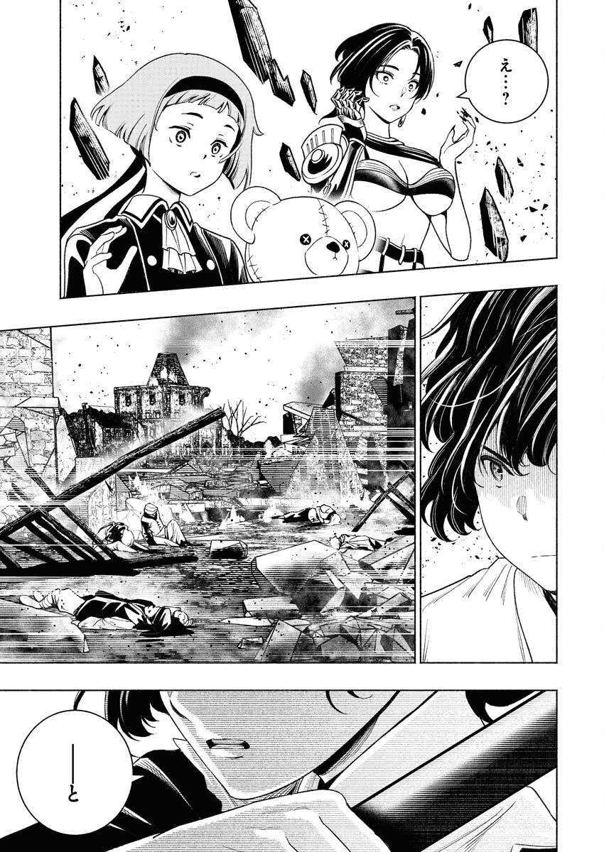 Tenka Musou Once More - Isekai no Rou Kenshi, Tensei shite Saikyou Shota to naru Chapter 12 25ページ