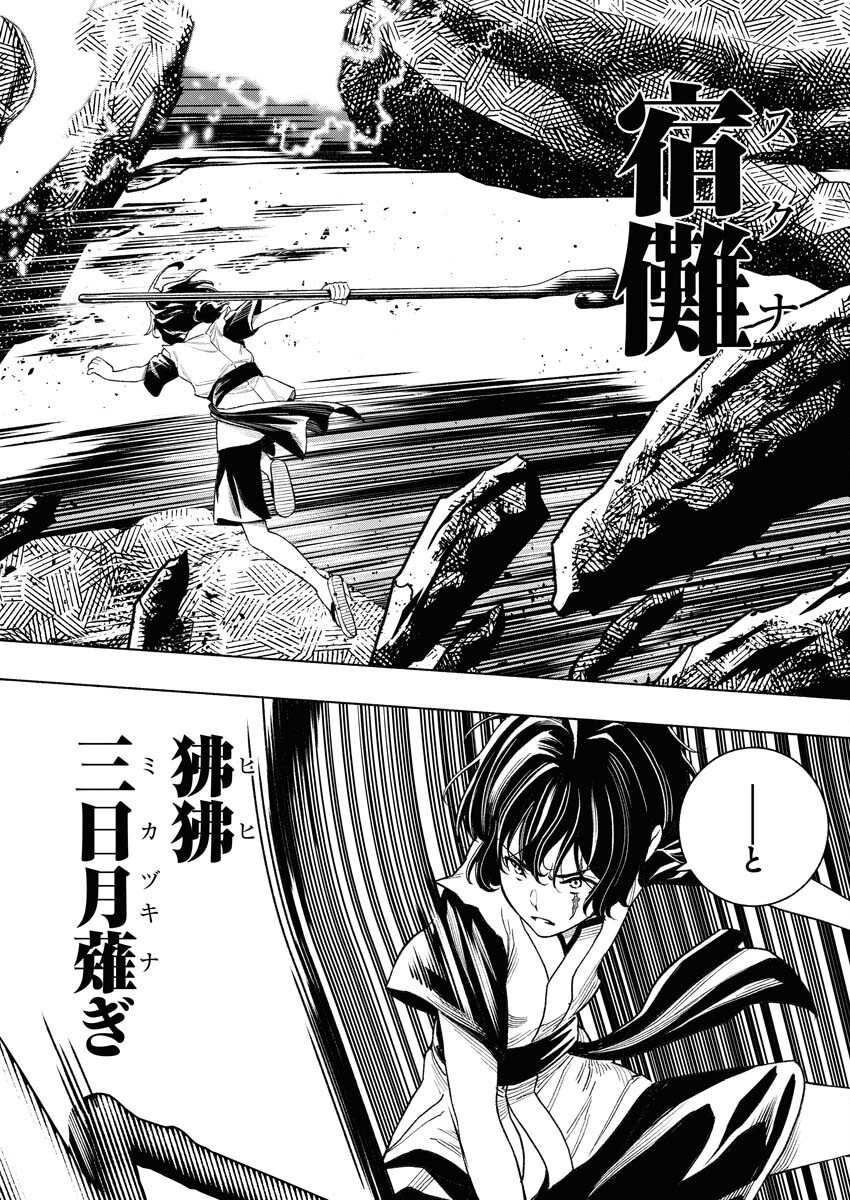 Tenka Musou Once More - Isekai no Rou Kenshi, Tensei shite Saikyou Shota to naru Chapter 12 26ページ