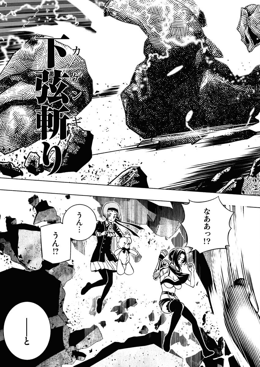 Tenka Musou Once More - Isekai no Rou Kenshi, Tensei shite Saikyou Shota to naru Chapter 12 27ページ