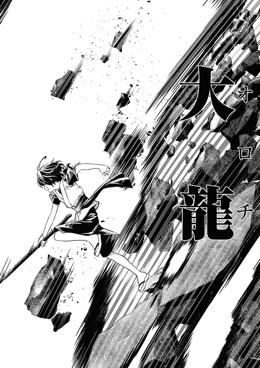 Tenka Musou Once More - Isekai no Rou Kenshi, Tensei shite Saikyou Shota to naru Chapter 12 28ページ