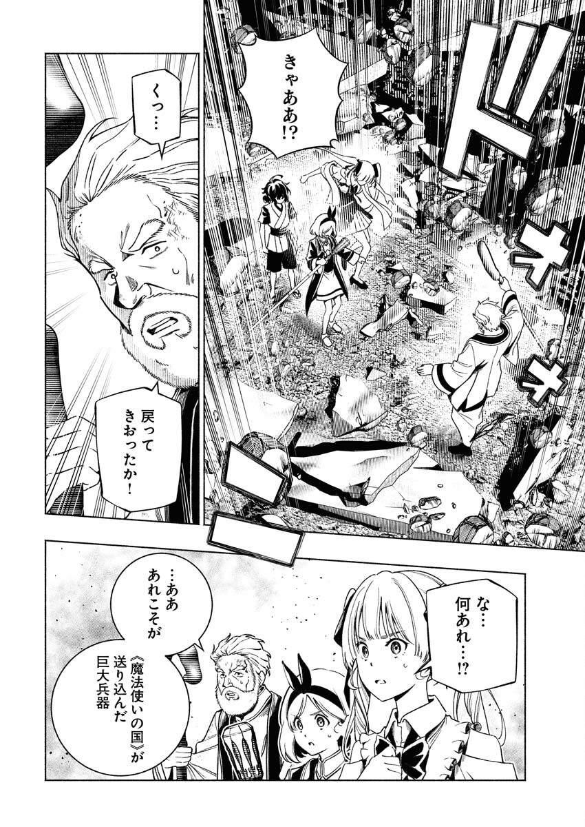 Tenka Musou Once More - Isekai no Rou Kenshi, Tensei shite Saikyou Shota to naru Chapter 12 4ページ