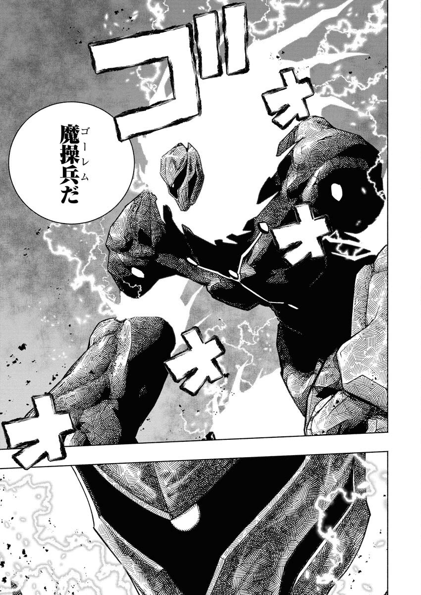 Tenka Musou Once More - Isekai no Rou Kenshi, Tensei shite Saikyou Shota to naru Chapter 12 5ページ