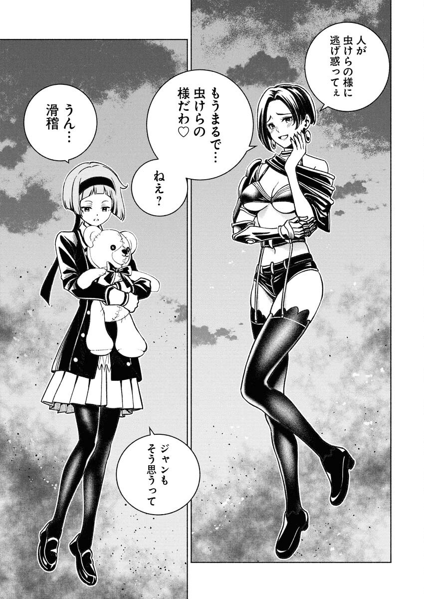Tenka Musou Once More - Isekai no Rou Kenshi, Tensei shite Saikyou Shota to naru Chapter 12 7ページ