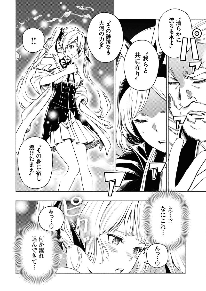 Tenka Musou Once More - Isekai no Rou Kenshi, Tensei shite Saikyou Shota to naru Chapter 13 12ページ