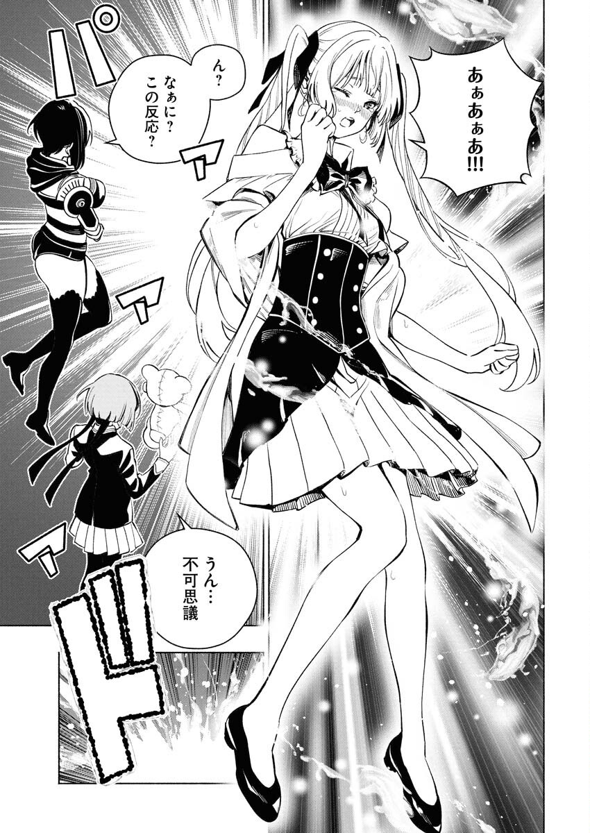 Tenka Musou Once More - Isekai no Rou Kenshi, Tensei shite Saikyou Shota to naru Chapter 13 13ページ