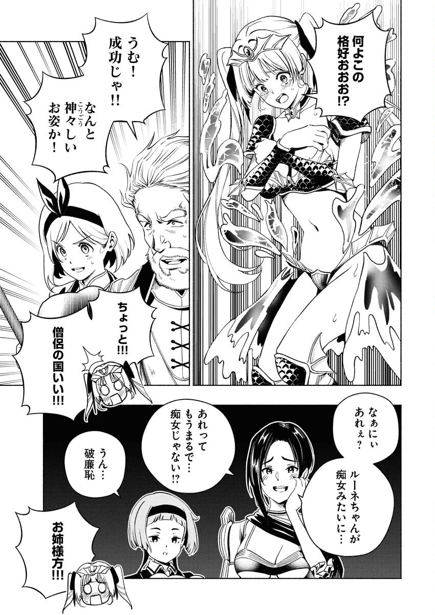 Tenka Musou Once More - Isekai no Rou Kenshi, Tensei shite Saikyou Shota to naru Chapter 13 15ページ