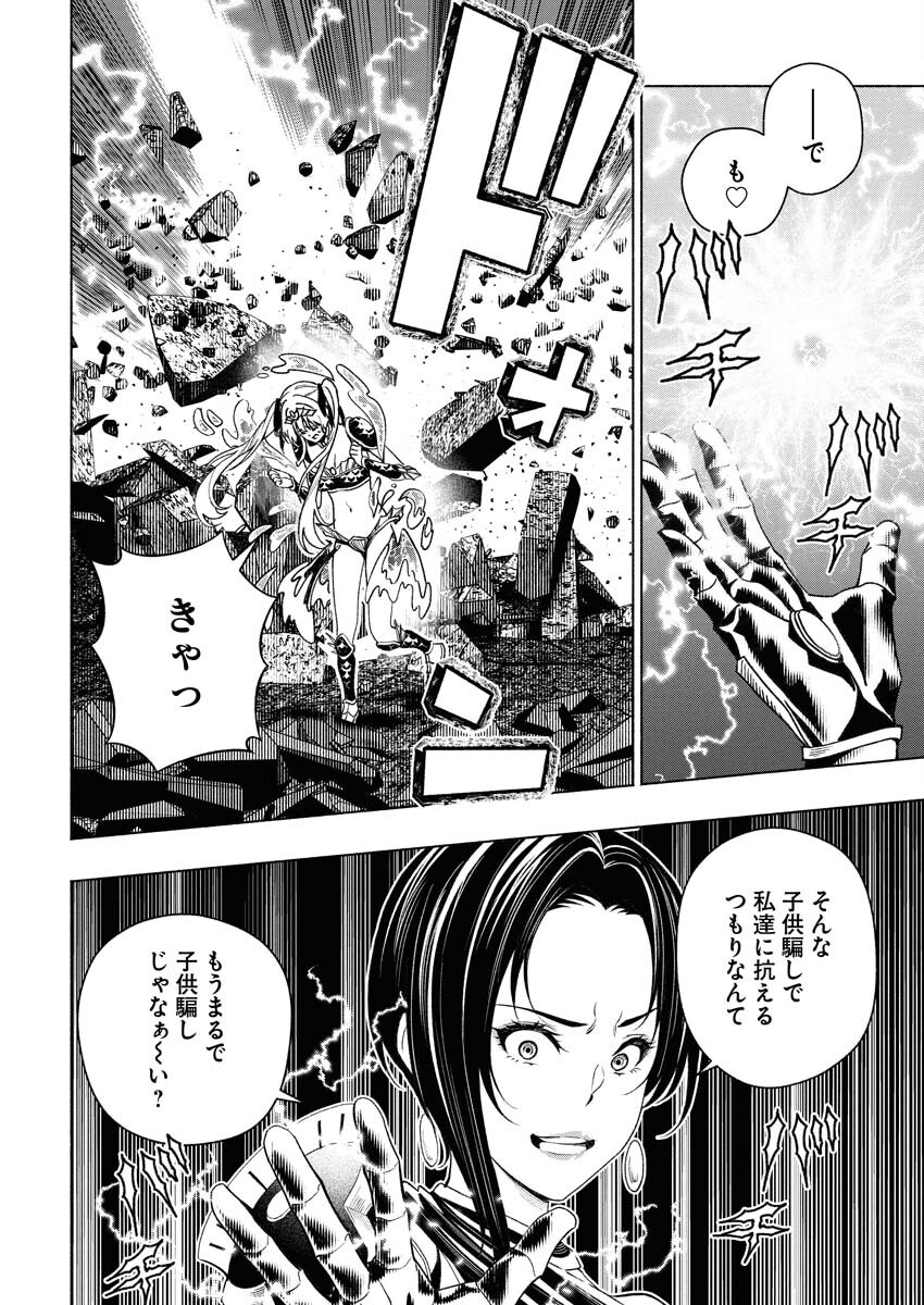 Tenka Musou Once More - Isekai no Rou Kenshi, Tensei shite Saikyou Shota to naru Chapter 13 16ページ