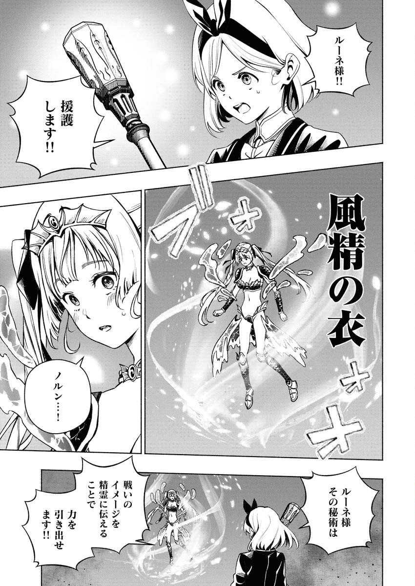 Tenka Musou Once More - Isekai no Rou Kenshi, Tensei shite Saikyou Shota to naru Chapter 13 17ページ