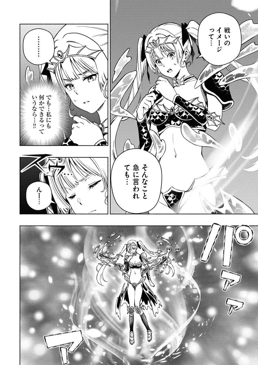 Tenka Musou Once More - Isekai no Rou Kenshi, Tensei shite Saikyou Shota to naru Chapter 13 18ページ