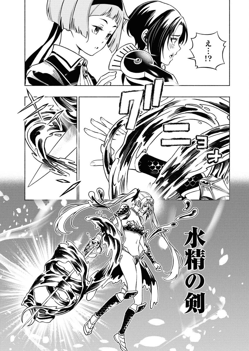 Tenka Musou Once More - Isekai no Rou Kenshi, Tensei shite Saikyou Shota to naru Chapter 13 19ページ
