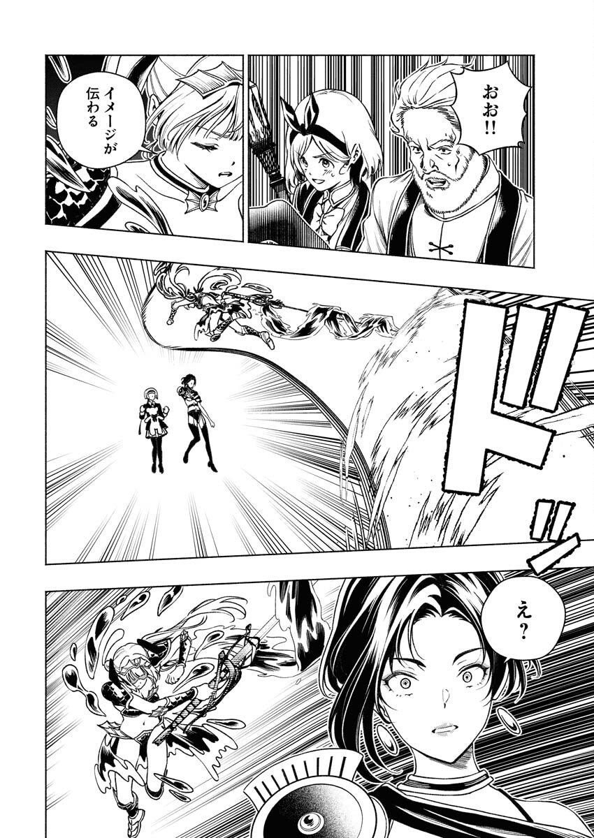 Tenka Musou Once More - Isekai no Rou Kenshi, Tensei shite Saikyou Shota to naru Chapter 13 20ページ