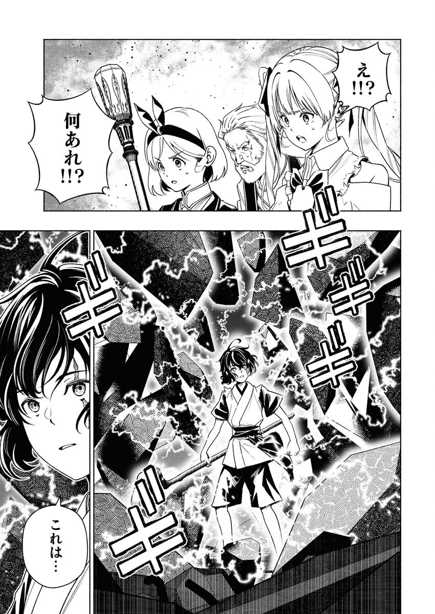 Tenka Musou Once More - Isekai no Rou Kenshi, Tensei shite Saikyou Shota to naru Chapter 13 3ページ