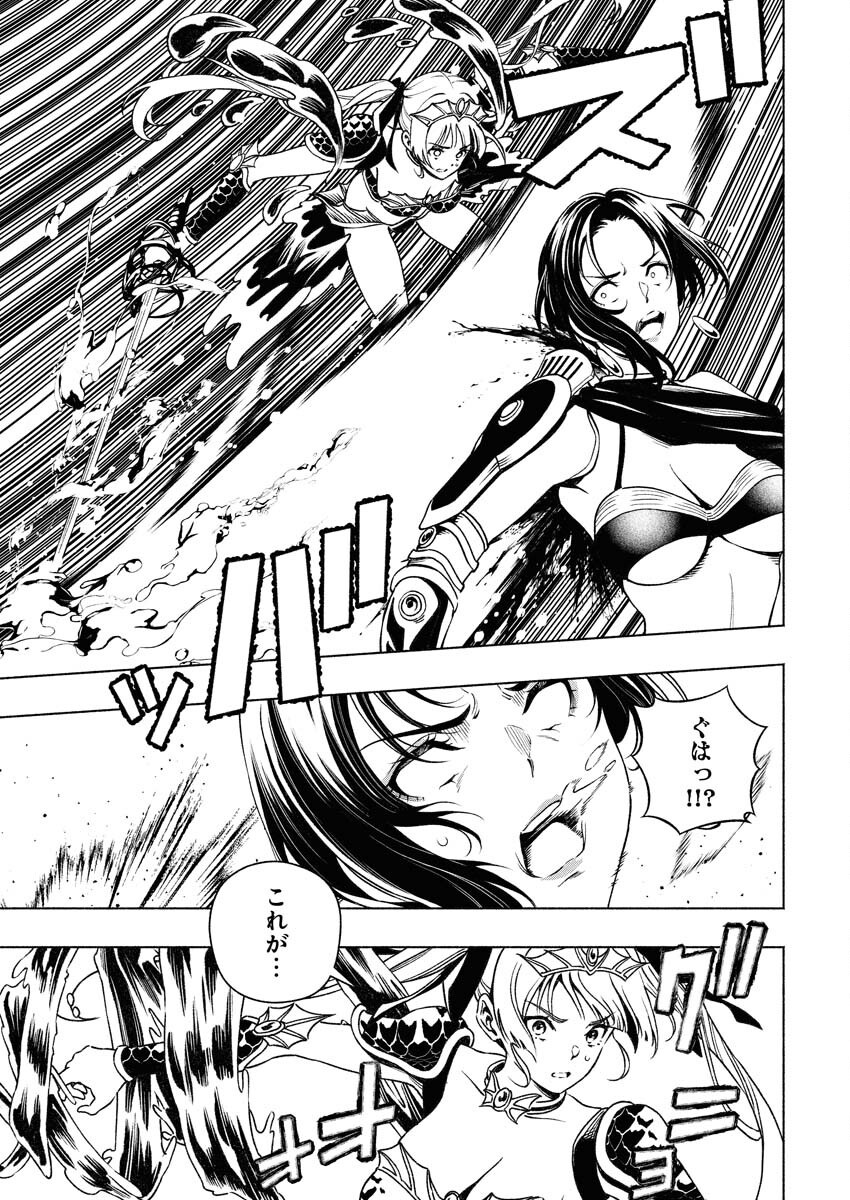 Tenka Musou Once More - Isekai no Rou Kenshi, Tensei shite Saikyou Shota to naru Chapter 13 21ページ