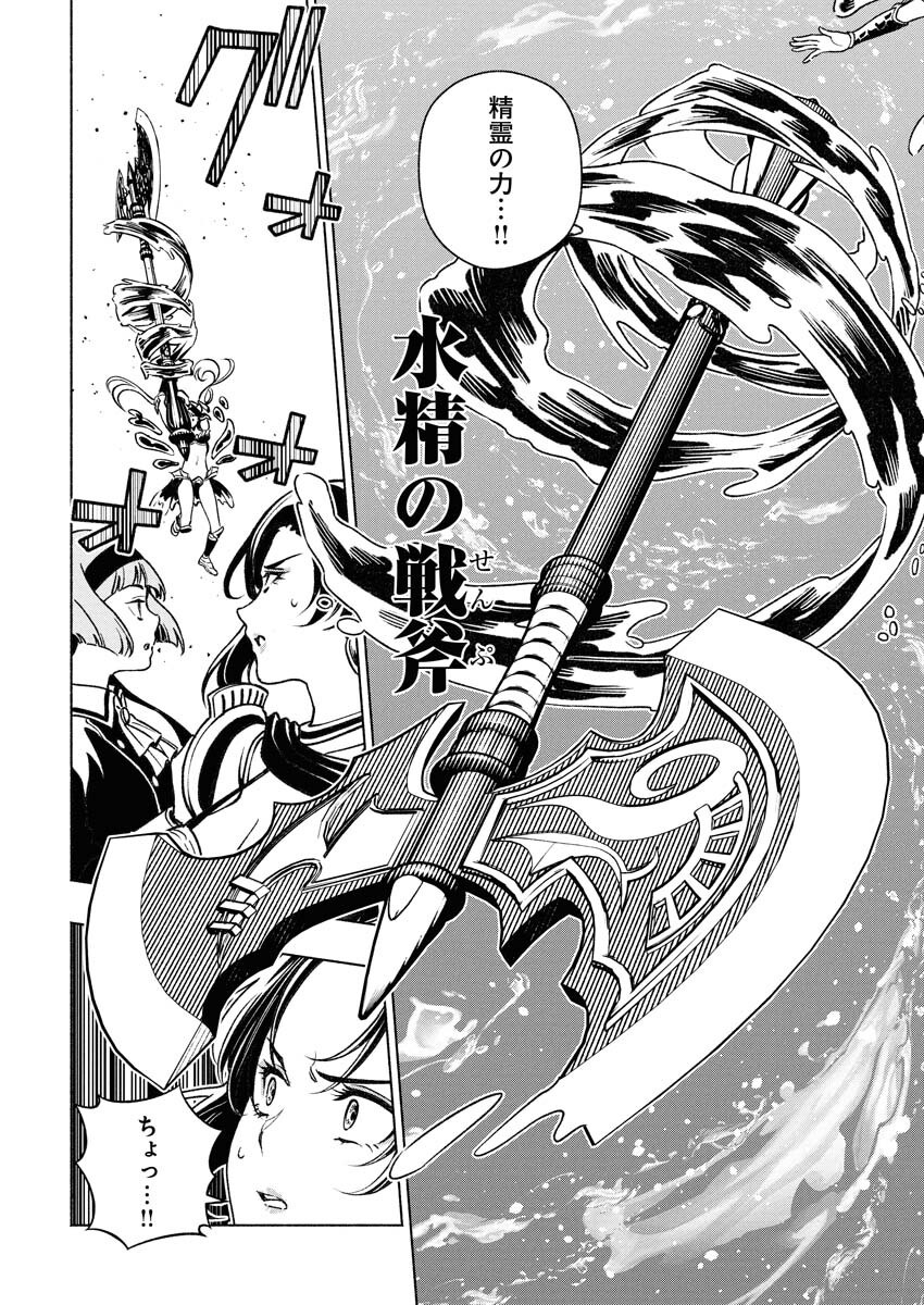 Tenka Musou Once More - Isekai no Rou Kenshi, Tensei shite Saikyou Shota to naru Chapter 13 22ページ
