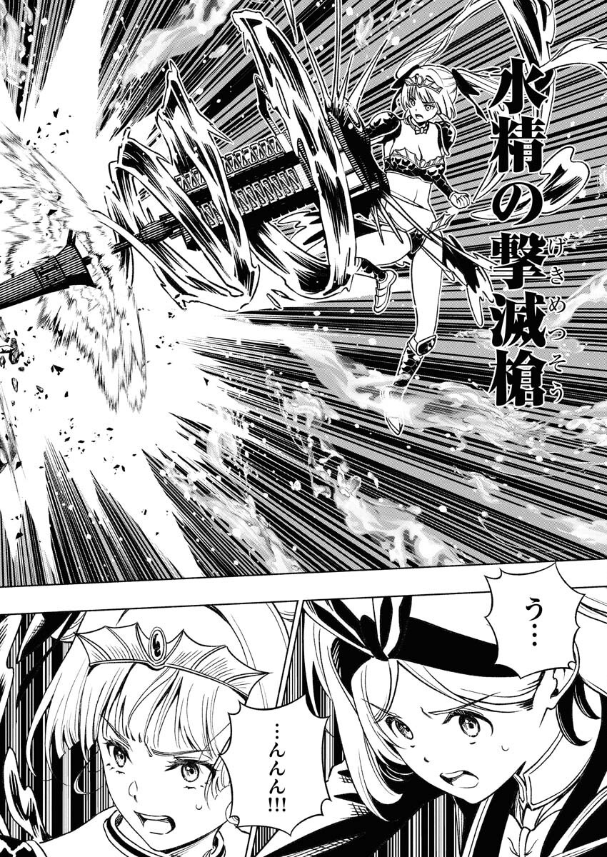 Tenka Musou Once More - Isekai no Rou Kenshi, Tensei shite Saikyou Shota to naru Chapter 13 24ページ