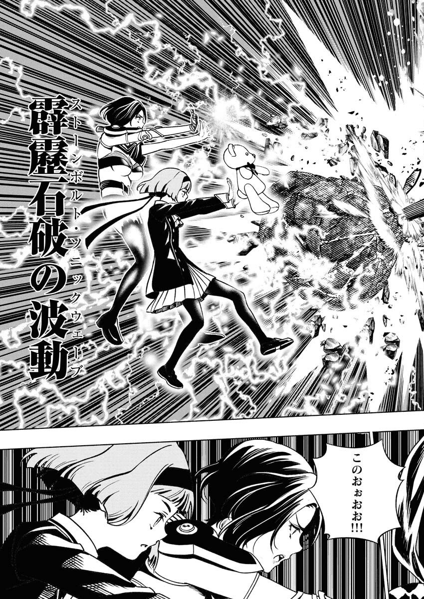 Tenka Musou Once More - Isekai no Rou Kenshi, Tensei shite Saikyou Shota to naru Chapter 13 25ページ