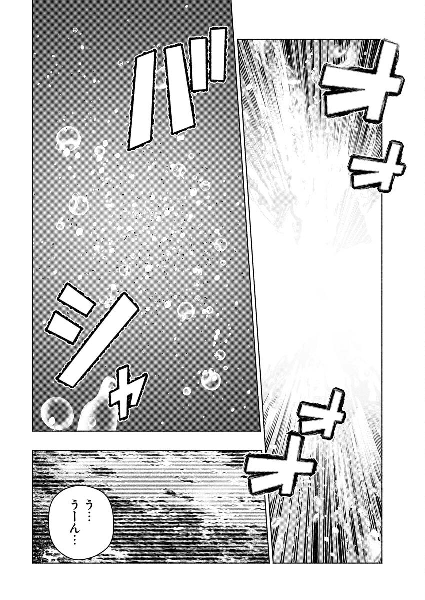 Tenka Musou Once More - Isekai no Rou Kenshi, Tensei shite Saikyou Shota to naru Chapter 13 26ページ