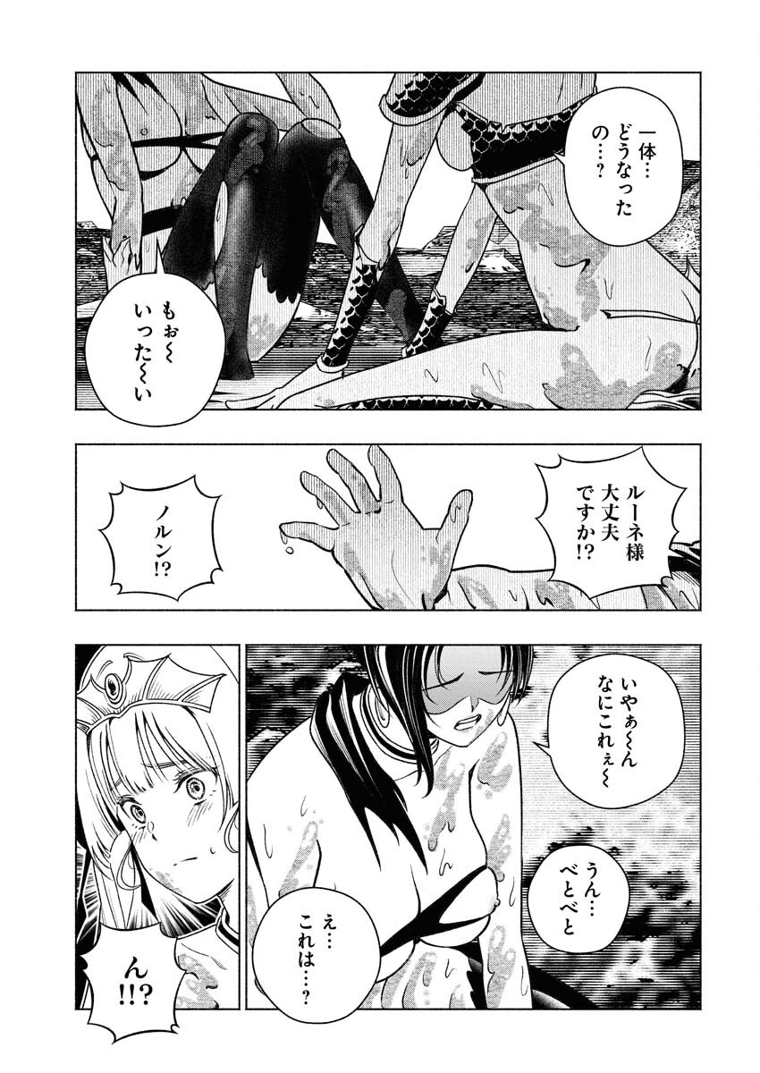 Tenka Musou Once More - Isekai no Rou Kenshi, Tensei shite Saikyou Shota to naru Chapter 13 27ページ