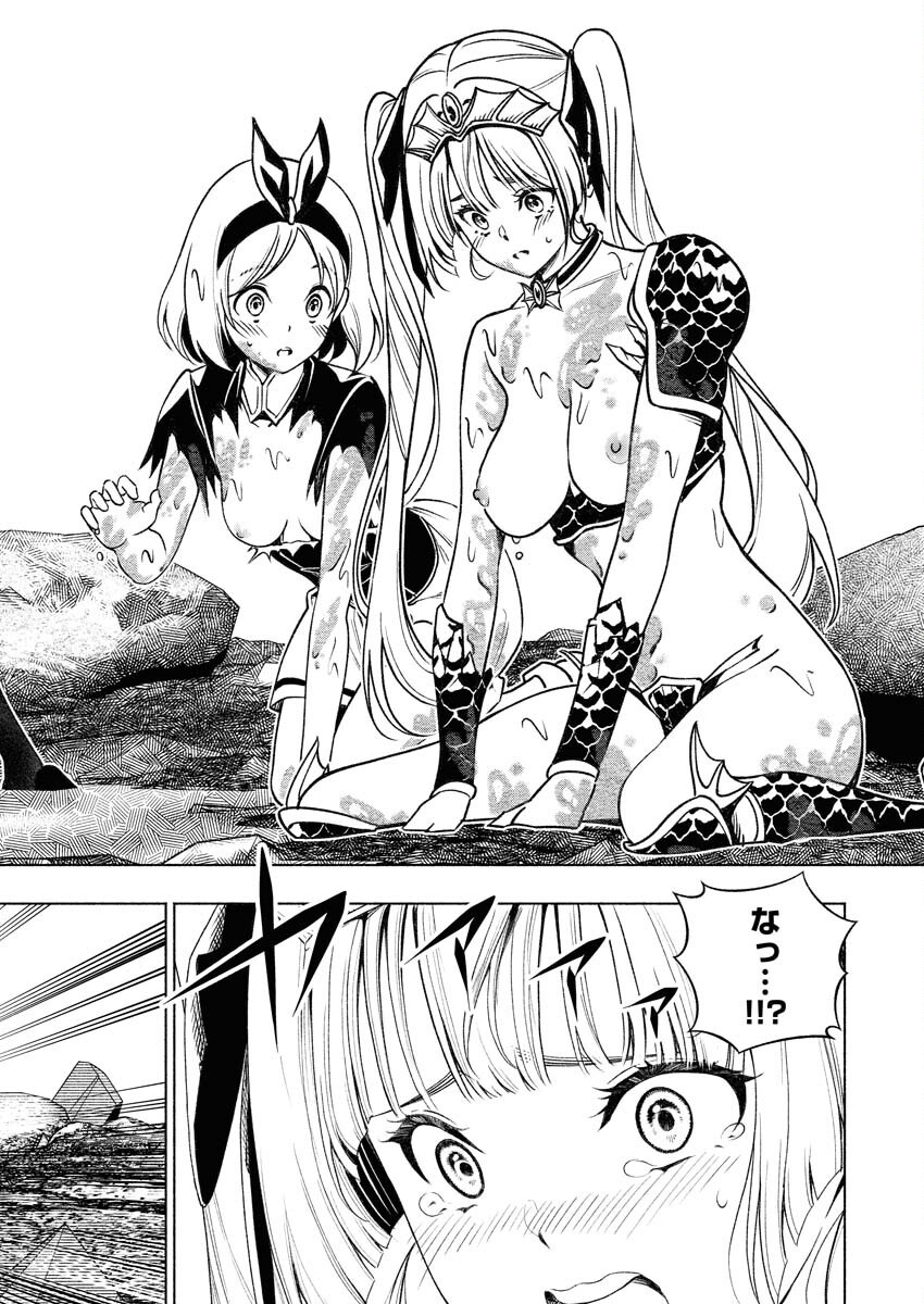 Tenka Musou Once More - Isekai no Rou Kenshi, Tensei shite Saikyou Shota to naru Chapter 13 28ページ