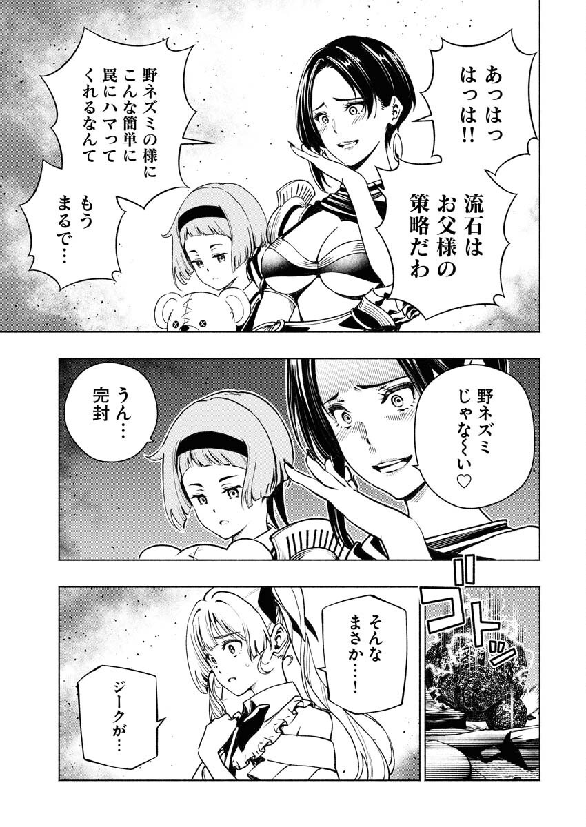 Tenka Musou Once More - Isekai no Rou Kenshi, Tensei shite Saikyou Shota to naru Chapter 13 5ページ
