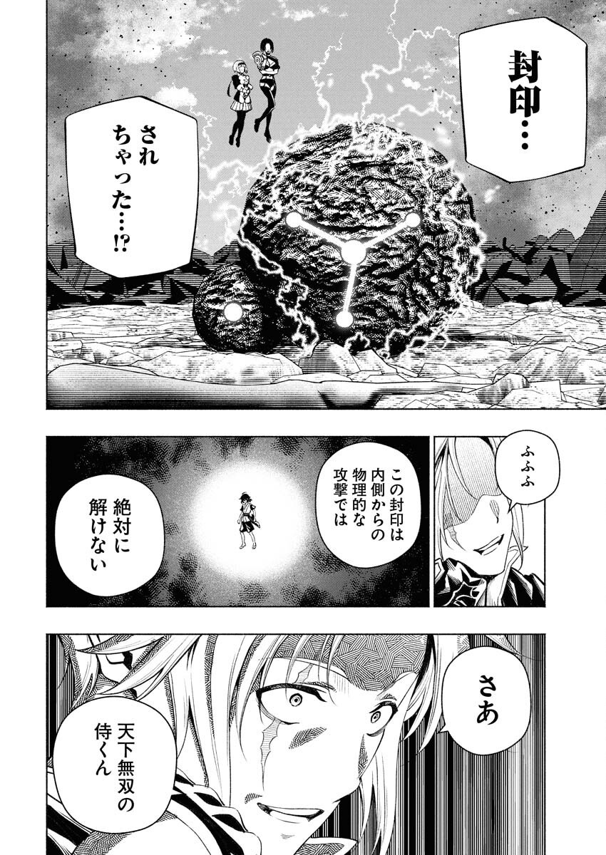 Tenka Musou Once More - Isekai no Rou Kenshi, Tensei shite Saikyou Shota to naru Chapter 13 6ページ