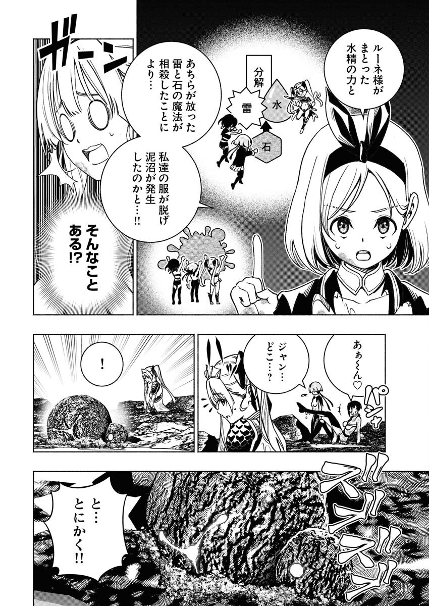 Tenka Musou Once More - Isekai no Rou Kenshi, Tensei shite Saikyou Shota to naru Chapter 14 2ページ