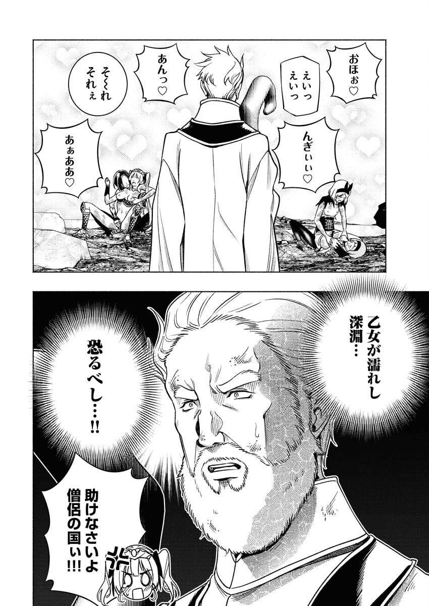 Tenka Musou Once More - Isekai no Rou Kenshi, Tensei shite Saikyou Shota to naru Chapter 14 12ページ