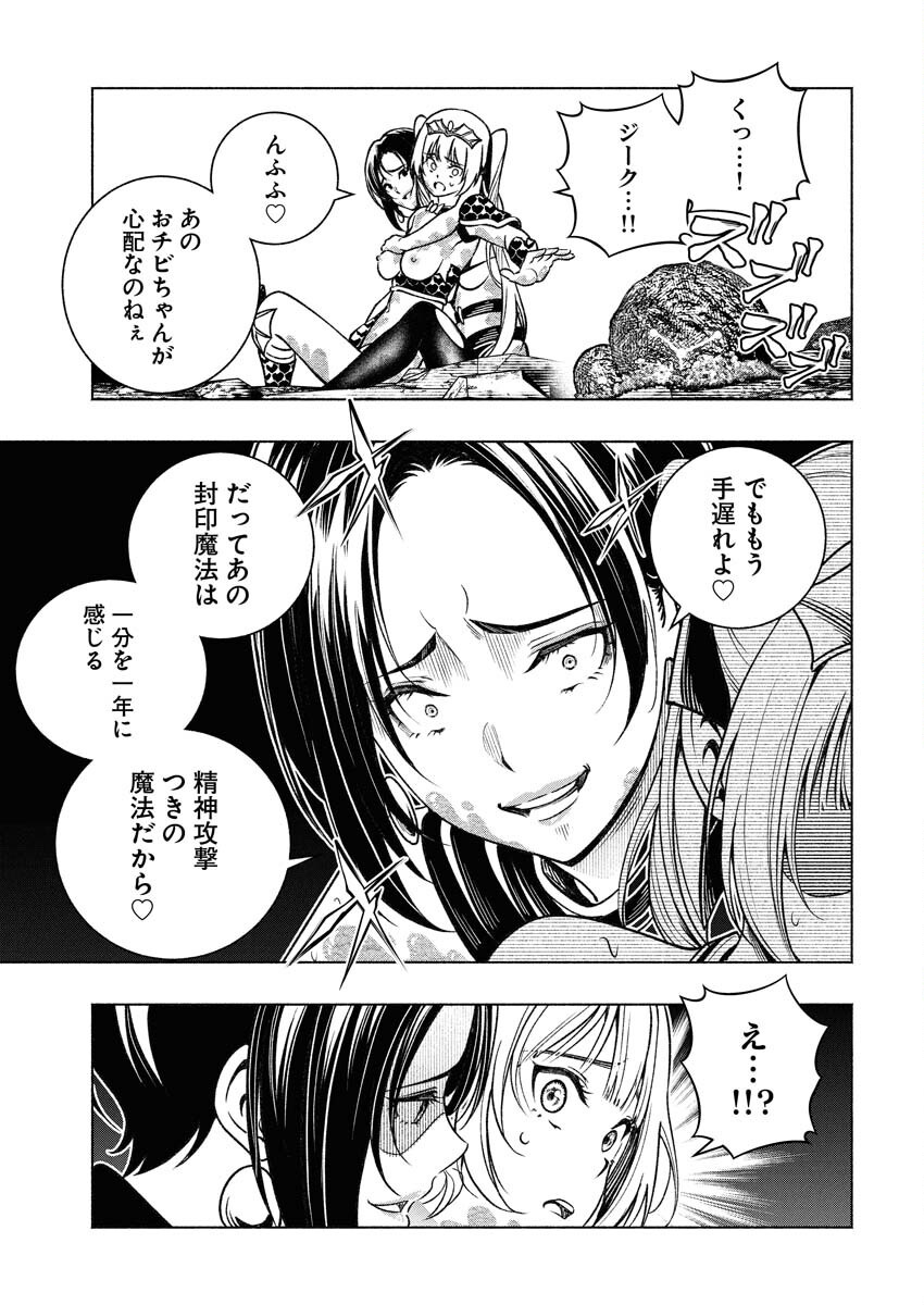 Tenka Musou Once More - Isekai no Rou Kenshi, Tensei shite Saikyou Shota to naru Chapter 14 13ページ
