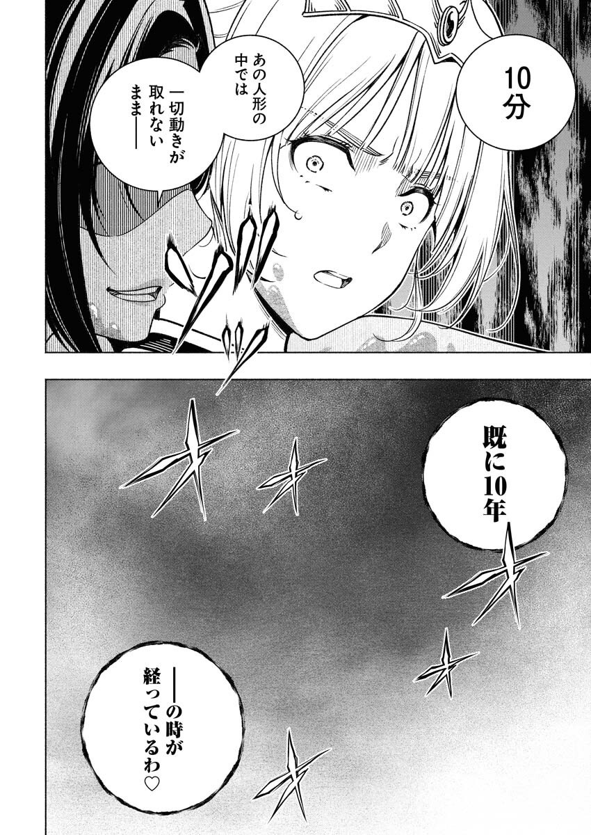 Tenka Musou Once More - Isekai no Rou Kenshi, Tensei shite Saikyou Shota to naru Chapter 14 14ページ